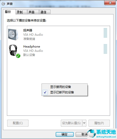 win7電腦耳機(jī)麥克風(fēng)沒(méi)聲音(win7主機(jī)前面插耳機(jī)沒(méi)聲音)