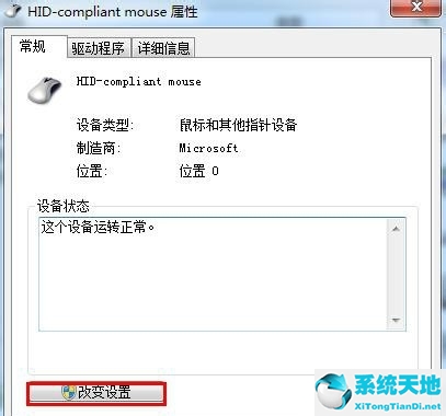 鼠標(biāo)鍵盤無(wú)法喚醒電腦win7(win7鼠標(biāo)和鍵盤無(wú)法喚醒電腦)