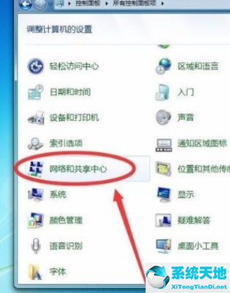 win7電腦查看wifi密碼看不到無線屬性(win7系統(tǒng)查看wifi密碼)