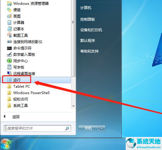 win7刪除惡意程序(win7系統(tǒng)怎么刪除惡意軟件安裝包)