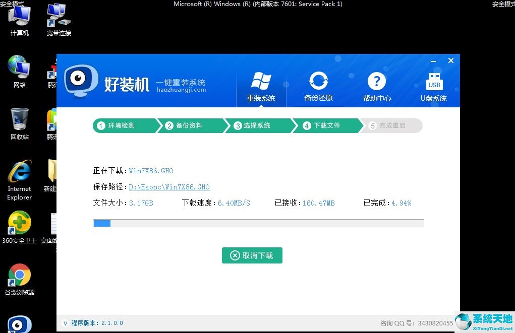 安全模式可以重裝系統(win7進入安全模式)