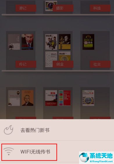 掌閱ireader smart x怎么傳書(掌閱ireader smart2怎么傳書)