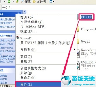 win7更改文件夾權(quán)限(win7設(shè)置文件訪問權(quán)限)