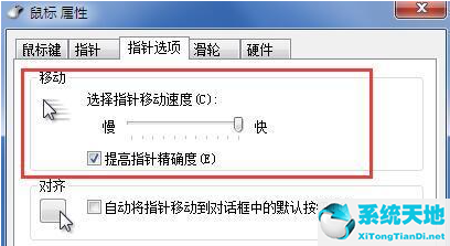 win7鼠標移動光標不動(win7鼠標在電腦上移動不順暢)