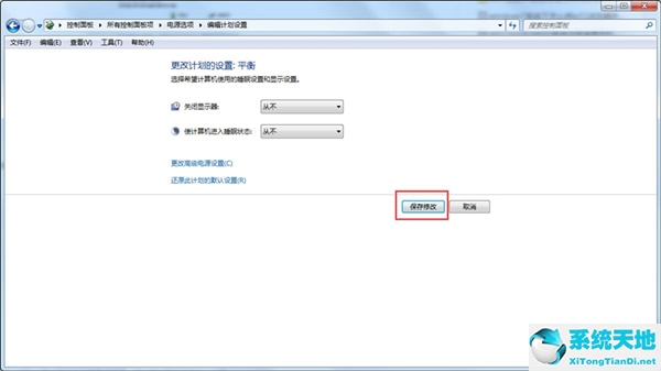 win7怎么取消電腦自動(dòng)鎖屏(win7取消自動(dòng)鎖屏設(shè)置)