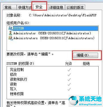 win7怎么顯示文件后綴屬性(win7文件屬性隱藏怎么恢復(fù))