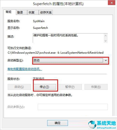 win8系統(tǒng)磁盤占用100%怎么解決(win8電腦磁盤占用率100怎么解決)