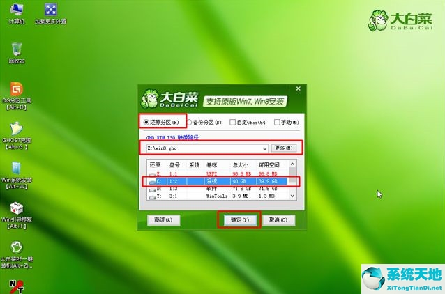 電腦怎么重裝win8系統(tǒng)(win8重裝系統(tǒng)按哪個鍵)