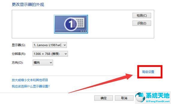 win8系統(tǒng)怎么設(shè)置分辨率和刷新率(電腦win8分辨率調(diào)的不清楚怎么辦)