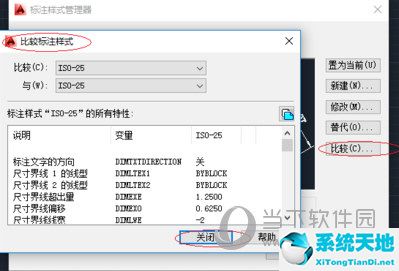 cad2016更改標注樣式(cad2009標注樣式修改)