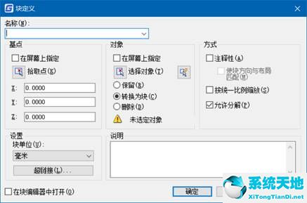 浩辰cad功能介紹(浩辰cad2018教程入門)