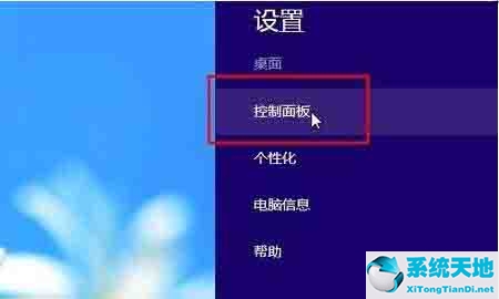 w8怎么卸載電腦上的軟件(windows 8怎么卸載軟件)