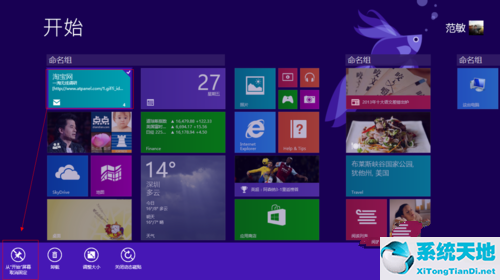 啟用win8 metro啟動界面(win8.10)