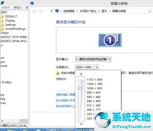 windows8分辨率(win8的系統(tǒng)分辨率調(diào)不了怎么辦)