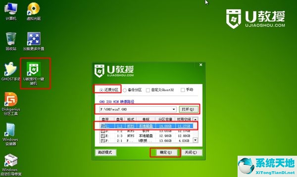 Win8系統(tǒng)如何重裝Win7系統(tǒng)