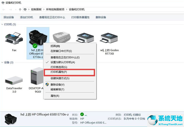 win7系統(tǒng)怎樣設(shè)置共享打印機(jī)(win7系統(tǒng)打印機(jī)共享)