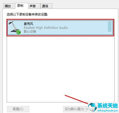 win8麥克風(fēng)怎么設(shè)置(win8麥克風(fēng)說話沒聲音)