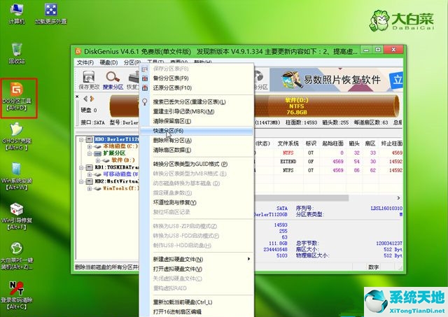 電腦怎么重裝win8系統(tǒng)(win8重裝系統(tǒng)按哪個鍵)