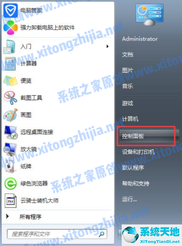 win7電腦怎么設置休眠時間設置(如何設置win7休眠時間)