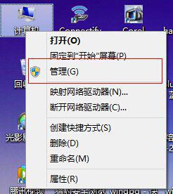 win8系統(tǒng)磁盤占用100%怎么解決(win8電腦磁盤占用率100怎么解決)