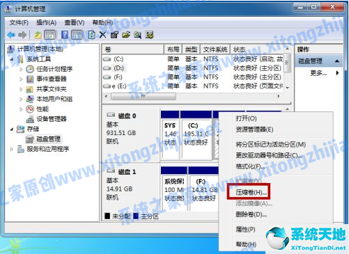 win7磁盤分區(qū)的方法(win7系統(tǒng)怎么分配磁盤空間)