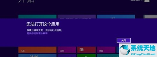 windows8分辨率(win8的系統(tǒng)分辨率調不了怎么辦)