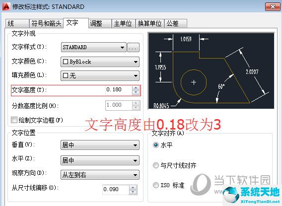 cad標(biāo)注樣式設(shè)置后如何永久保存(cad中標(biāo)注樣式怎么設(shè)置)