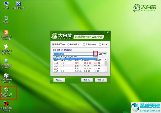 電腦怎么重裝win8系統(tǒng)(win8重裝系統(tǒng)按哪個鍵)