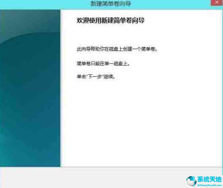 win8電腦怎么進(jìn)行無(wú)損分區(qū)格式化(win8電腦怎么進(jìn)行無(wú)損分區(qū)操作)