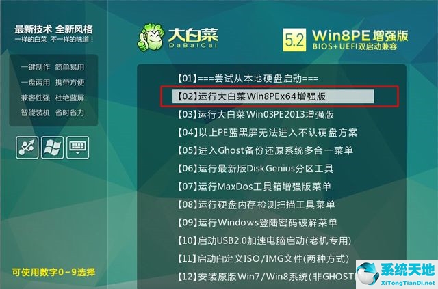 電腦怎么重裝win8系統(tǒng)(win8重裝系統(tǒng)按哪個鍵)