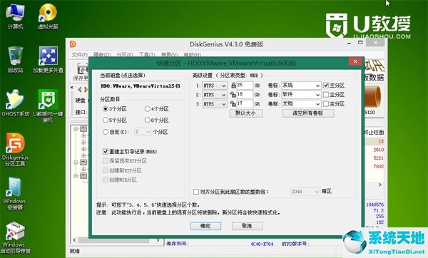 Win8系統(tǒng)如何重裝Win7系統(tǒng)