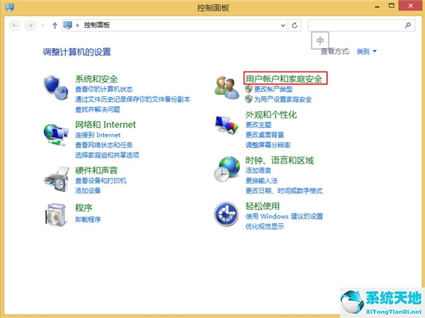 Win8系統(tǒng)如何關(guān)閉uca服務(wù)