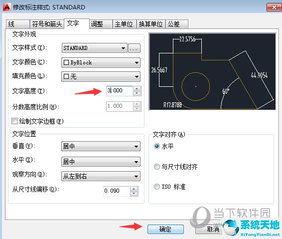 cad標(biāo)注樣式設(shè)置后如何永久保存(cad中標(biāo)注樣式怎么設(shè)置)