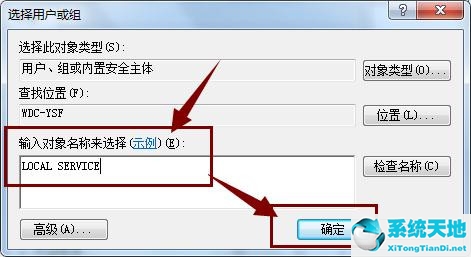 win7上網(wǎng)圖標(biāo)有個(gè)紅叉怎么解決(win7網(wǎng)絡(luò)連接顯示紅叉但是能上網(wǎng))