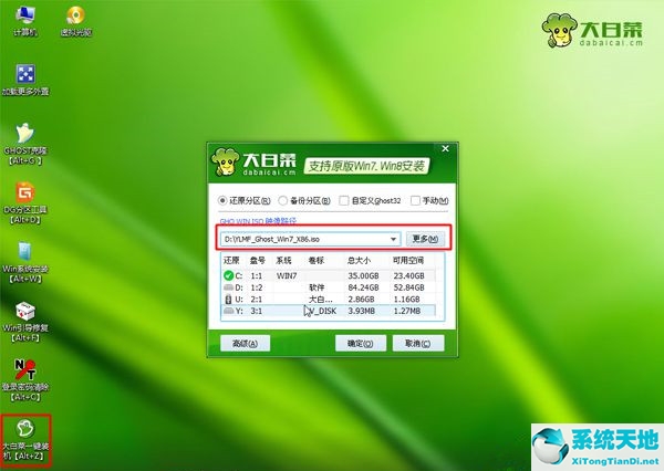 重裝系統(tǒng)win8旗艦版(win8一鍵重裝系統(tǒng))