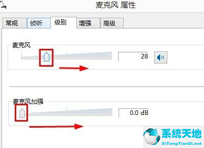 win8麥克風(fēng)怎么設(shè)置(win8麥克風(fēng)說話沒聲音)