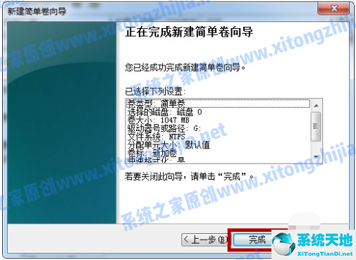 win7磁盤分區(qū)的方法(win7系統(tǒng)怎么分配磁盤空間)