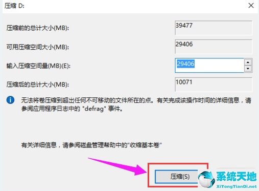 怎樣給硬盤重新分區(qū)(電腦硬盤怎樣重新分區(qū))