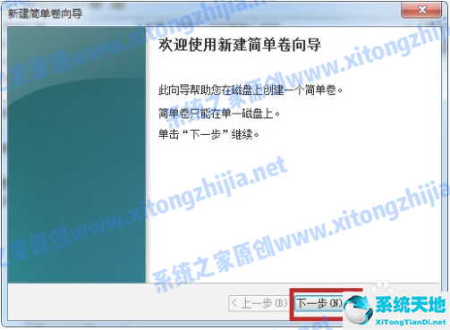 win7磁盤分區(qū)的方法(win7系統(tǒng)怎么分配磁盤空間)