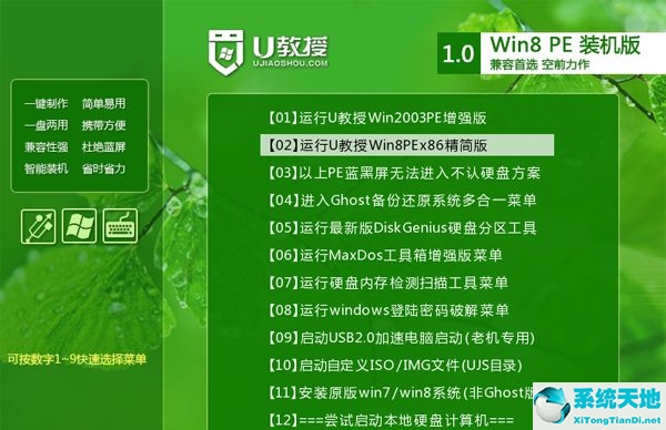 Win8系統(tǒng)如何重裝Win7系統(tǒng)