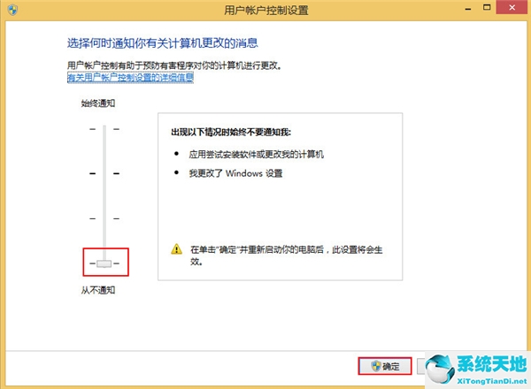 Win8系統(tǒng)如何關(guān)閉uca服務(wù)