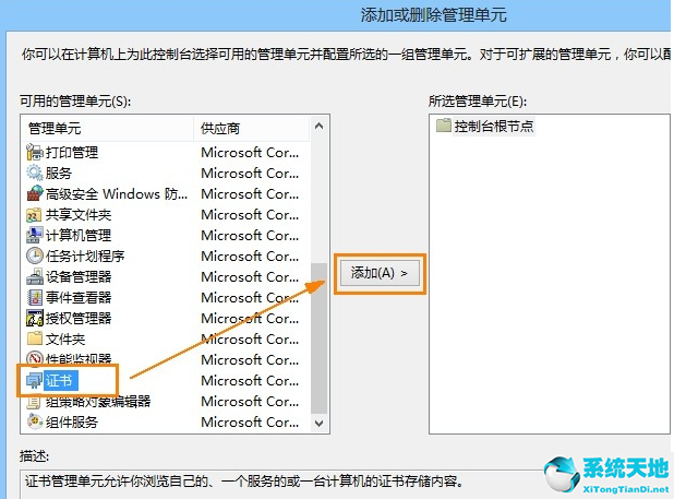 win8激活密鑰(正版win8系統(tǒng)下載官網(wǎng)安裝純凈版)