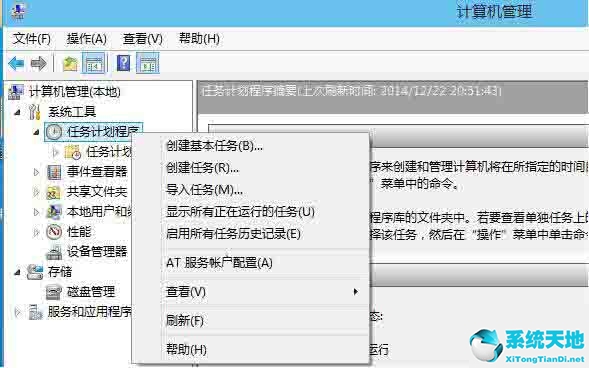 win8錄屏功能怎么打開(電腦怎么打開任務(wù)計(jì)劃程序)