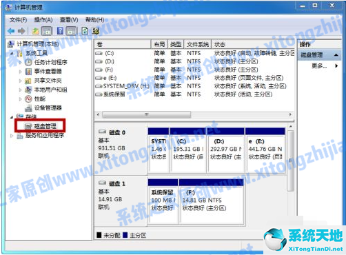 win7磁盤分區(qū)的方法(win7系統(tǒng)怎么分配磁盤空間)