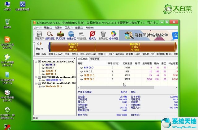 電腦怎么重裝win8系統(tǒng)(win8重裝系統(tǒng)按哪個鍵)