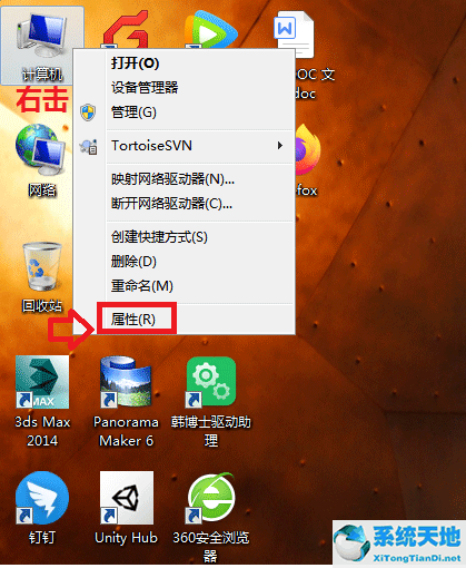 Win7怎么更改緩存空間大小