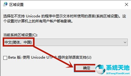 win8打開軟件亂碼怎么解決(win8系統(tǒng)無限亂碼如何解決)