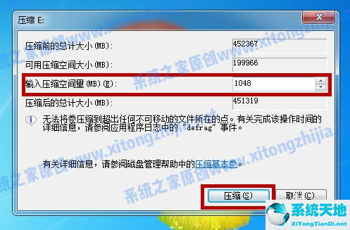 win7磁盤分區(qū)的方法(win7系統(tǒng)怎么分配磁盤空間)