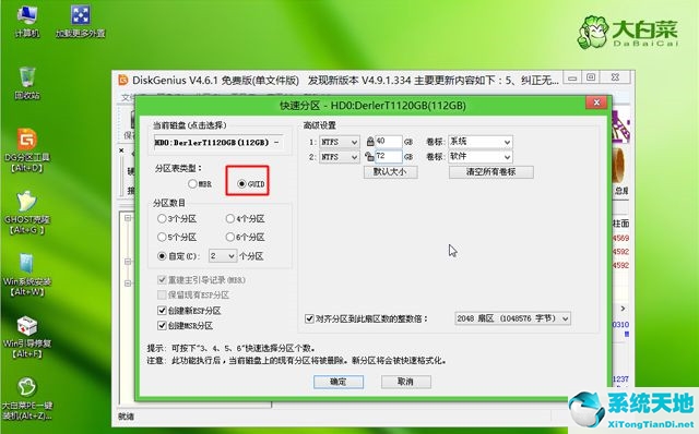 電腦怎么重裝win8系統(tǒng)(win8重裝系統(tǒng)按哪個鍵)