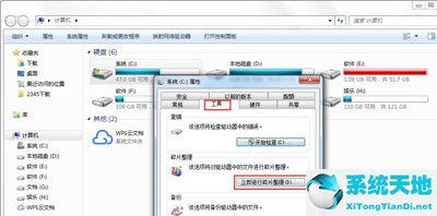 windows7整理磁盤碎片(windows7 磁盤整理)